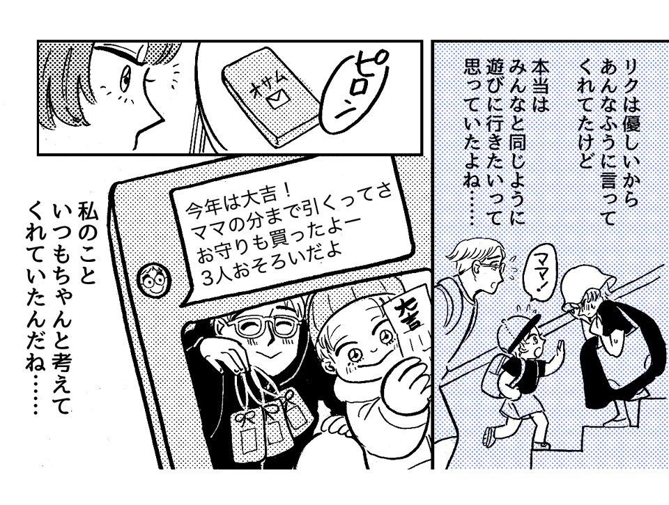 2_3_2夫が子どもと帰省するらしい 2