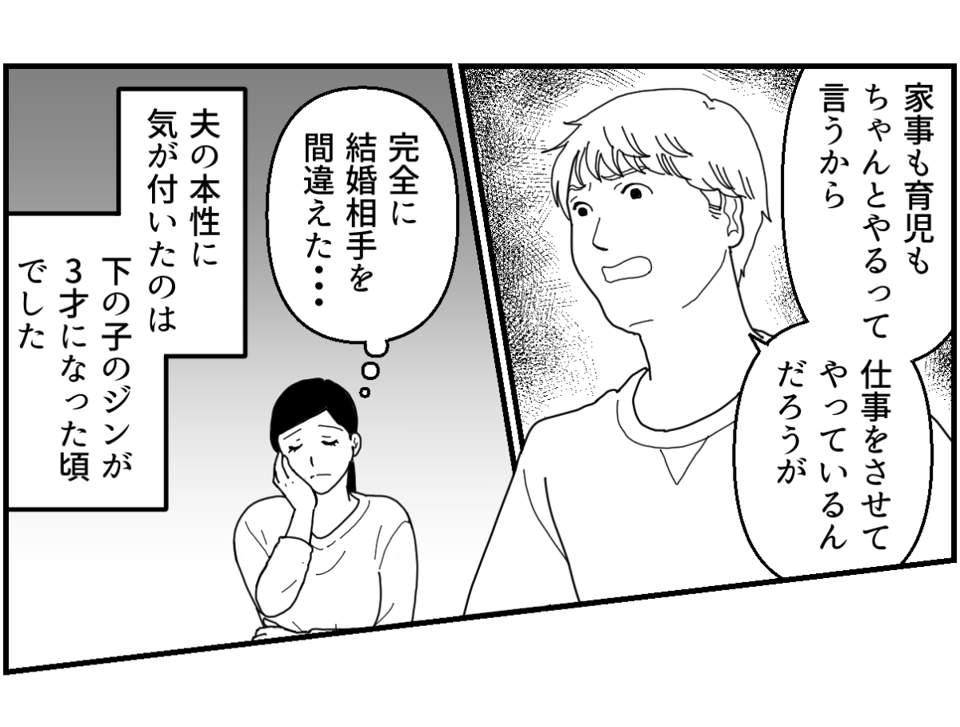 原案・ママスタ 脚本 渡辺多絵 作画・りますけ 編集・井伊テレ子