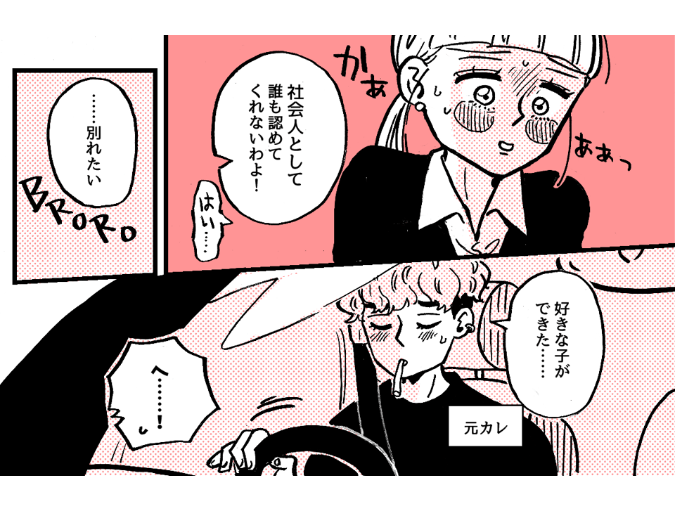 1_4_1【前中後編】偏食がひどすぎて婚約者両親との顔合わせが憂鬱……。婚約破棄もあり得るかも