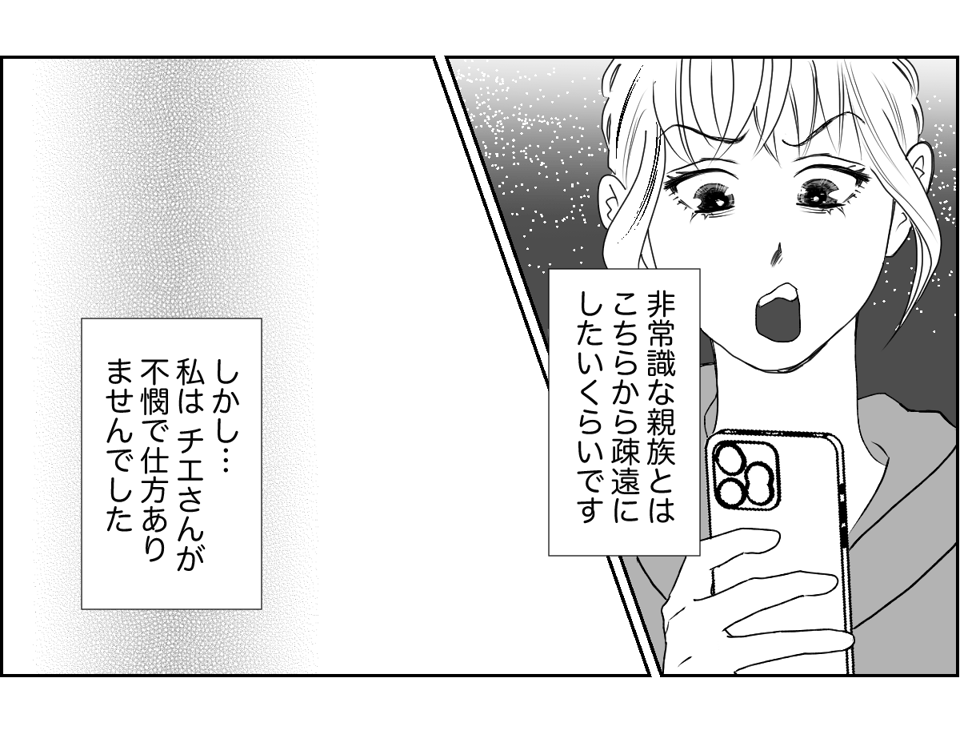 【全10話】奥さんが亡くなってすぐ奥さんの友人と再婚する親戚5-3-2