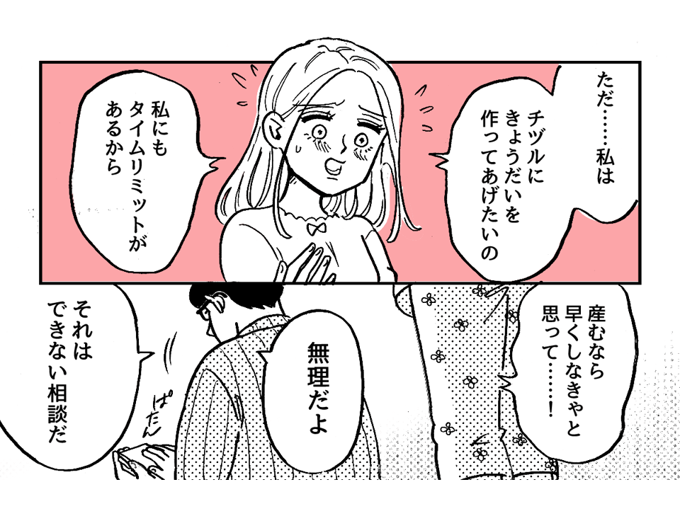 3-1-1娘が20歳になったら離婚する予定。それでも2人目が欲しいです