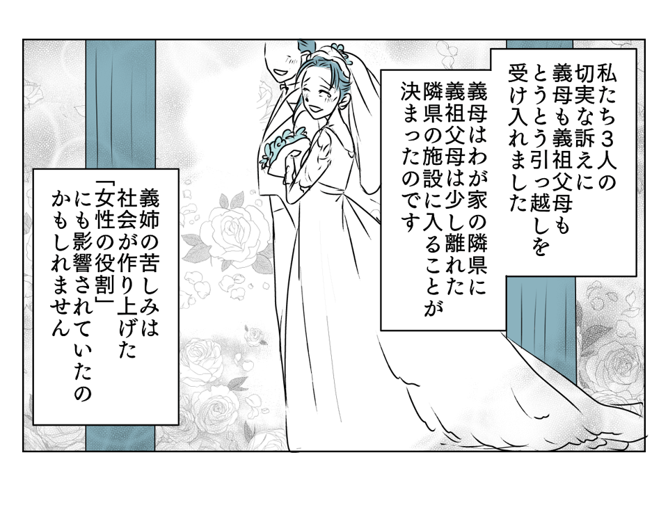 介護を代われ　9_3_2