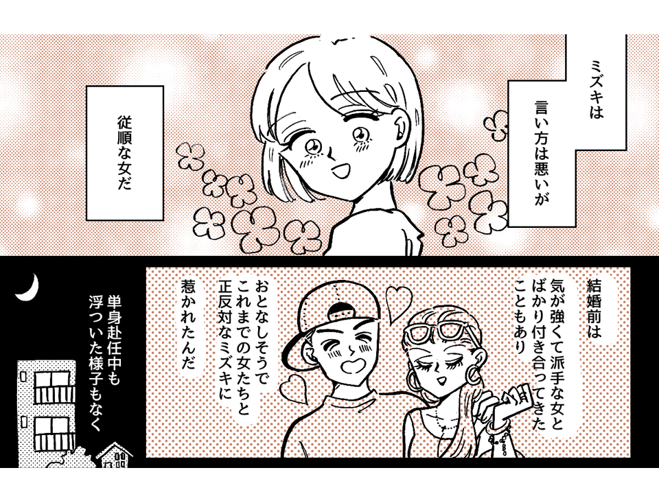 5-1-1【全5話】単身赴任中の夫から「来年から生活費は入れない」と言われました