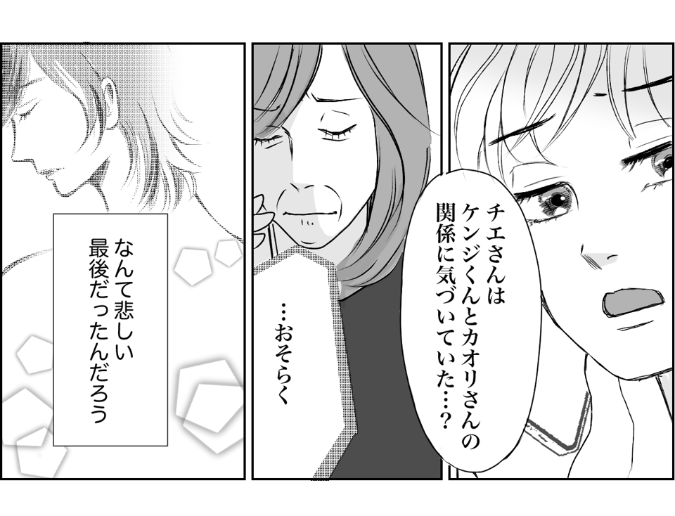 【全10話】奥さんが亡くなってすぐ奥さんの友人と再婚する親戚10-2-2