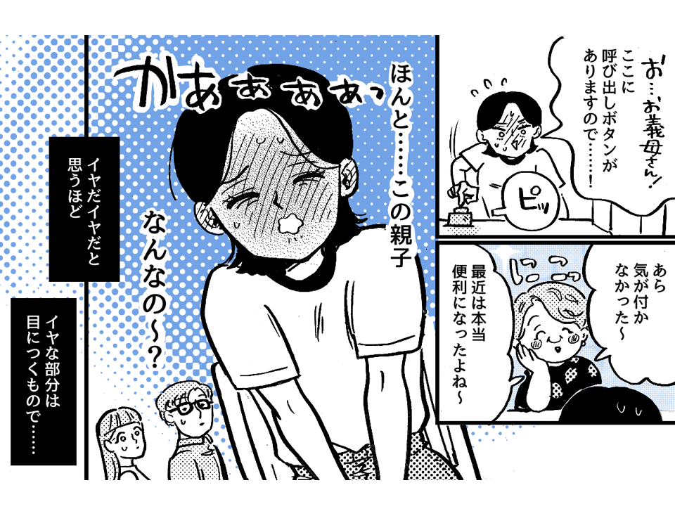 2-3-1【全4話】杖で床をガンガンガン