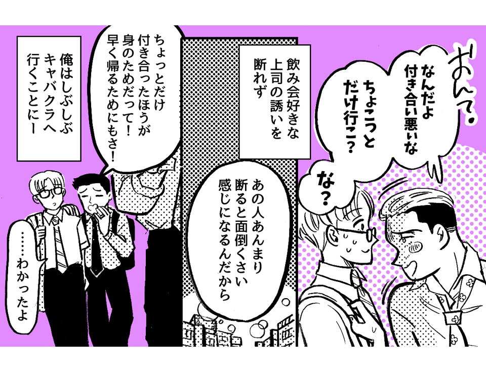 6-1-2「キャバクラには行ってない」という嘘をついた夫。離婚したいほど許せません