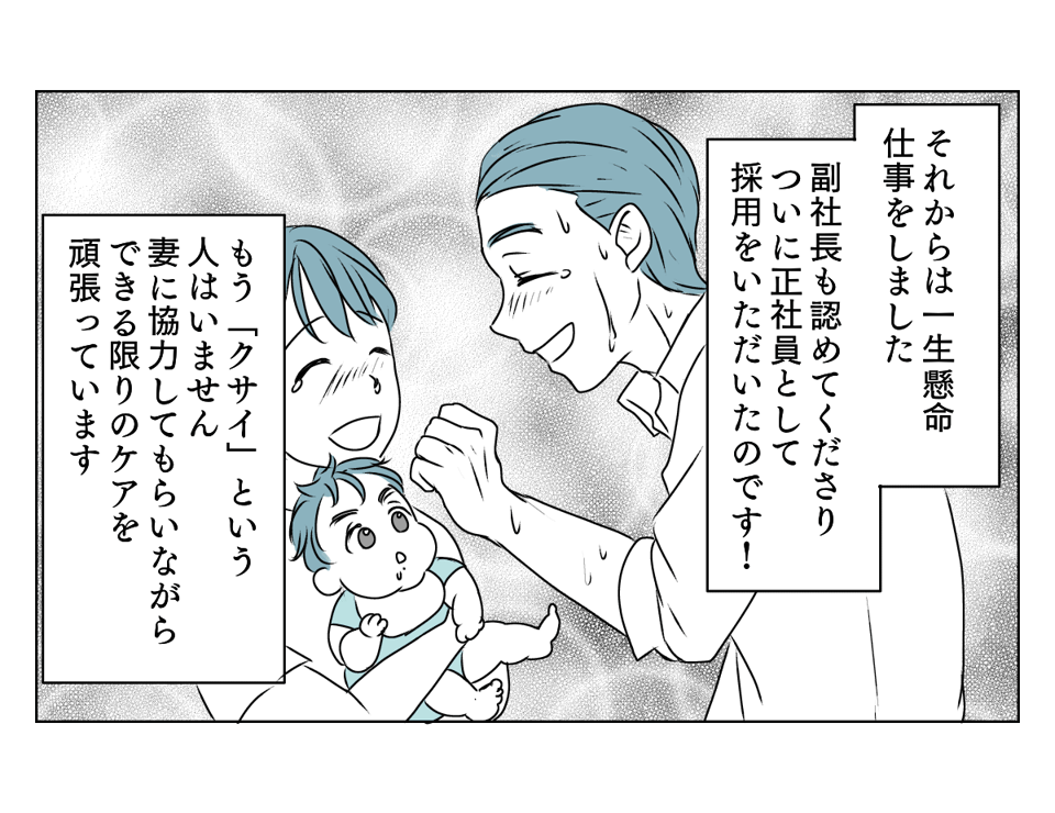 クレーム続きのそのわけは　5_4