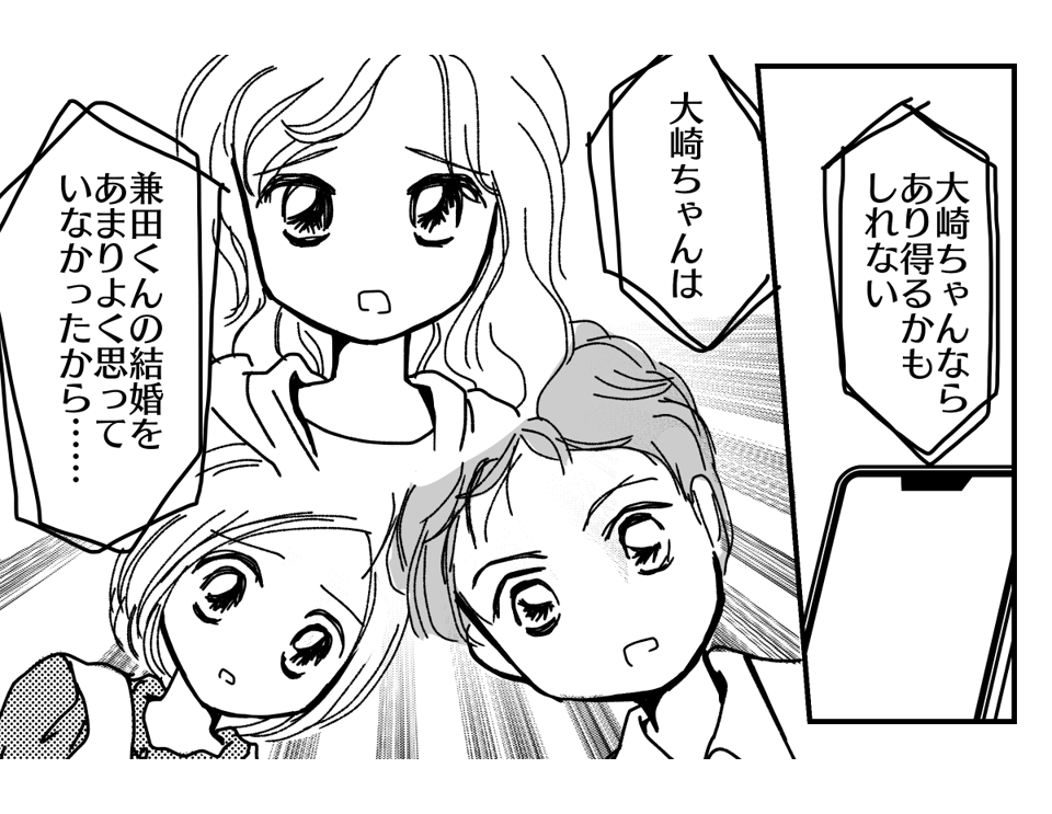 知らない番号からの着信漫画4-0