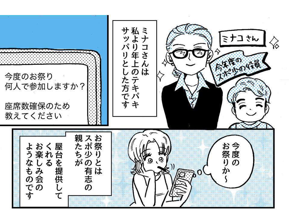 1ー2ー1【全4話】簡単なやりとりができないママ友本