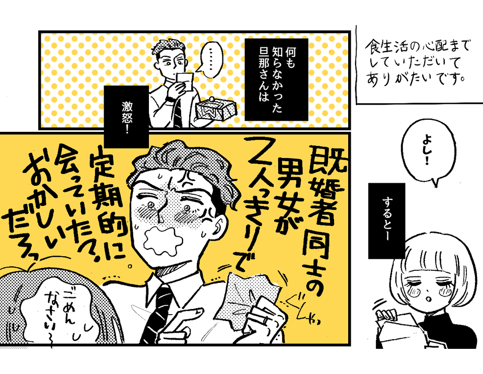 3-4-1fix幼なじみの女友だちに心の支えを求める夫