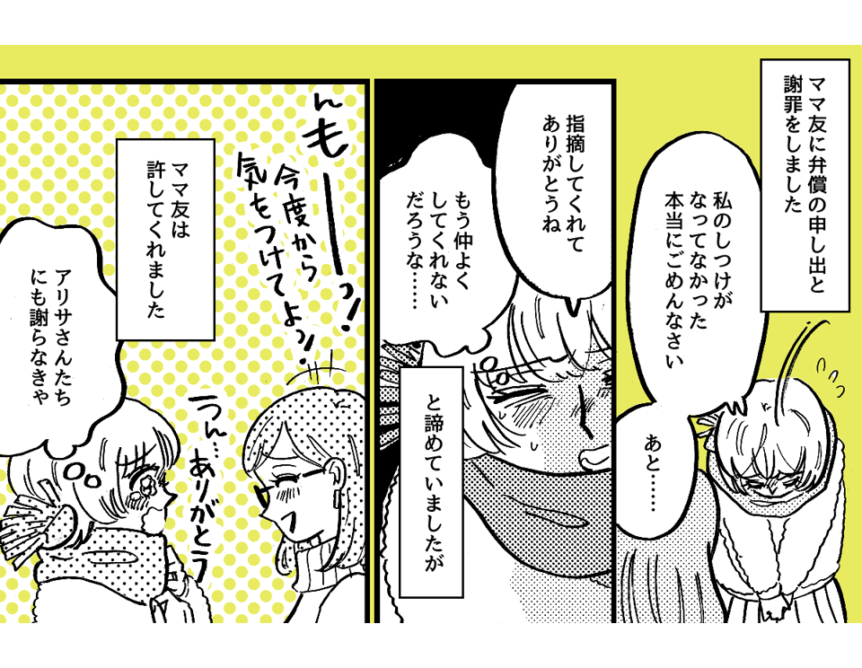 5-1-2【全5話】「孫差別は許せません！」