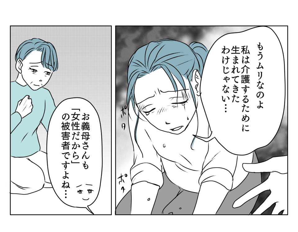 介護を代われ　9_3_1