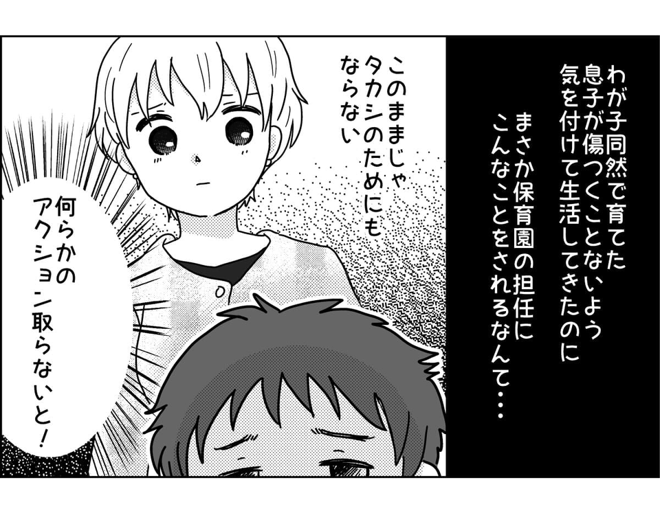 ＜血縁のない親子＞2-8