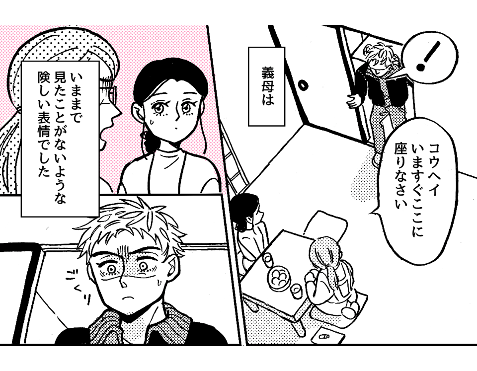 6_3_1元カノに会いたがる旦那