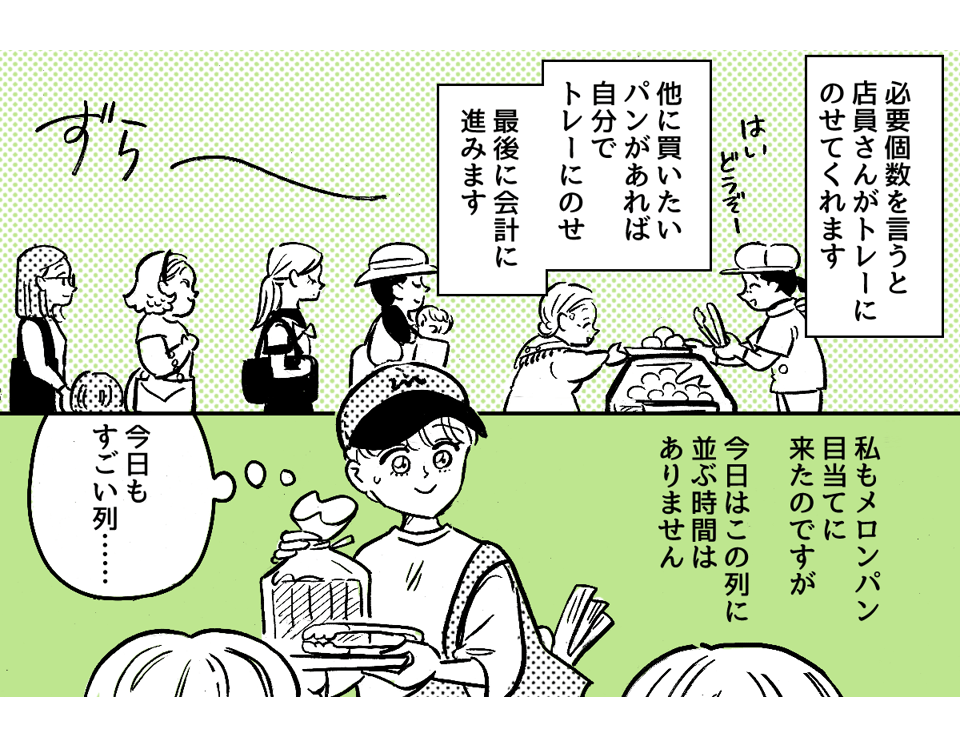 1-1-2【全4話】メロンパン論争勃発！　こんなとき、子どもにどう我慢させる？ 2