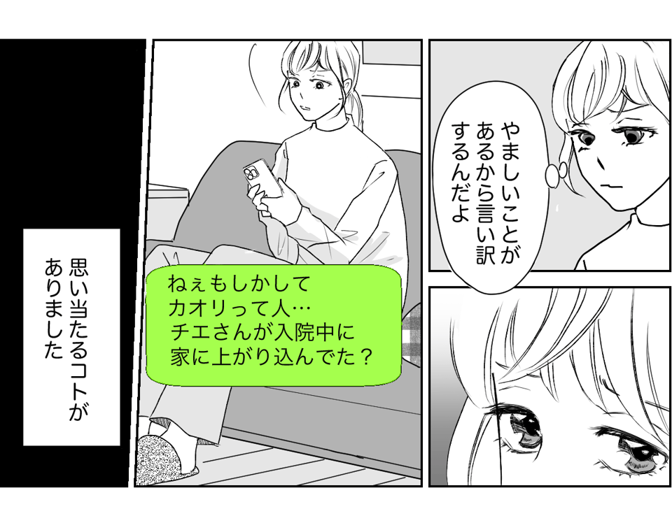 【全10話】奥さんが亡くなってすぐ奥さんの友人と再婚する親戚2-1-2