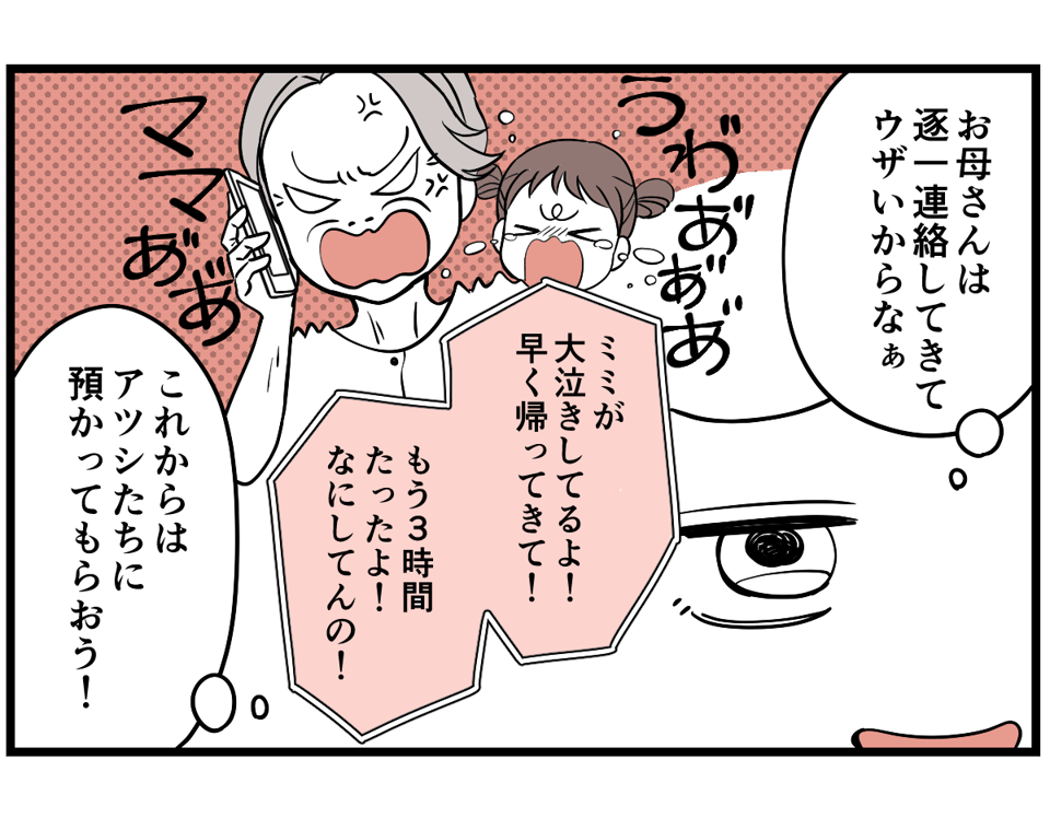 4-2-1 (4)