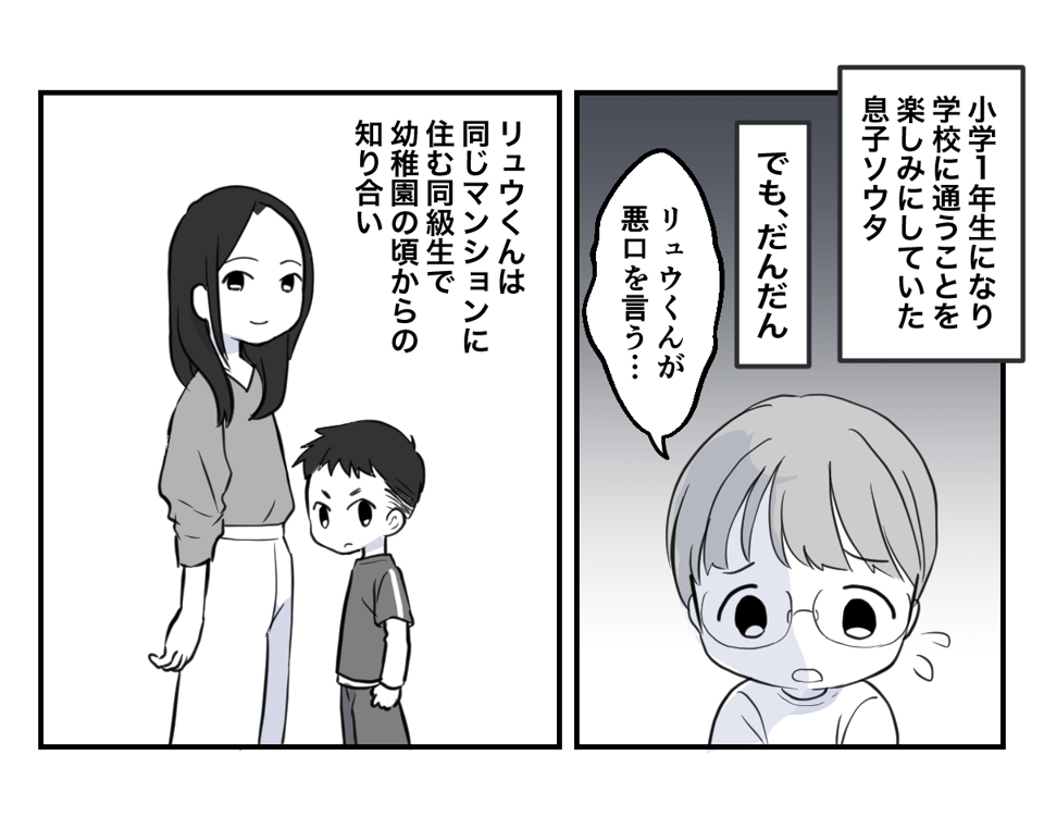 子どもへの問題行動(学校への報告基準)1_1_1