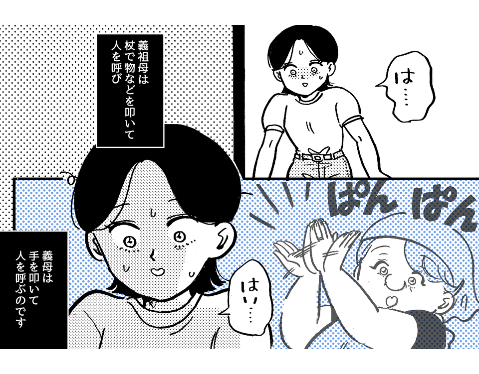 1-3-2fix【全4話】杖で床をガンガンガン