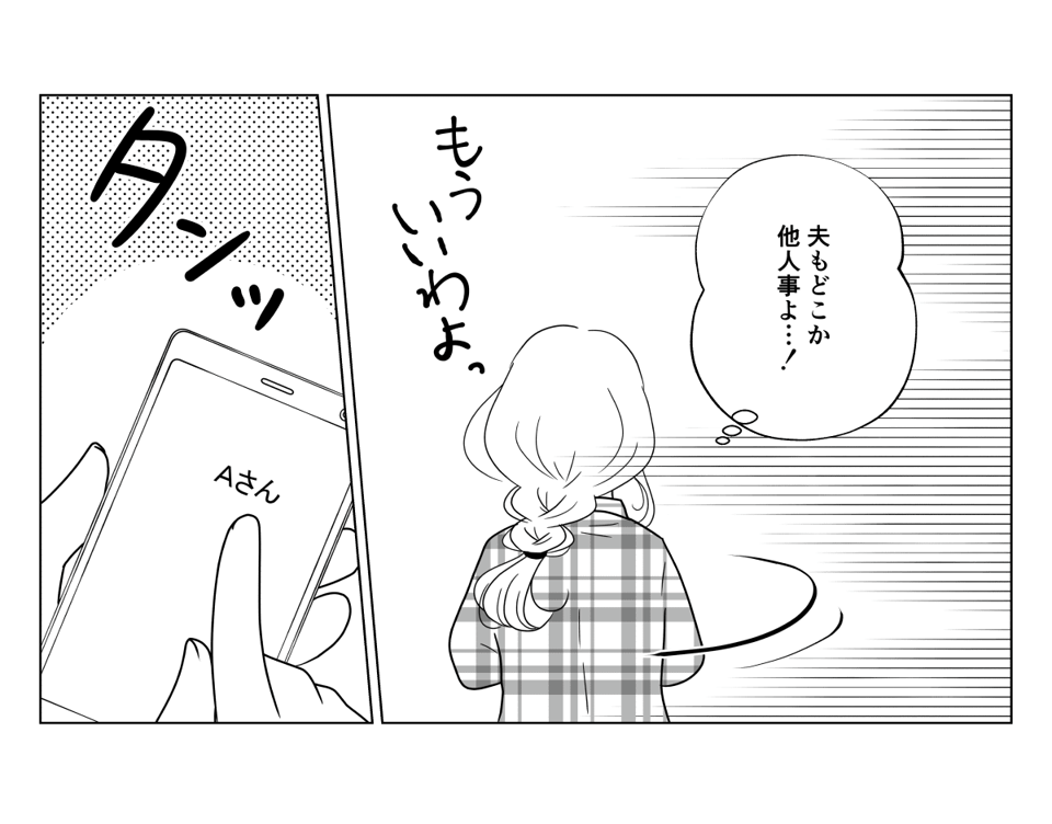 新年なのに…！「帰省なし」「挨拶なし」自由すぎる義弟の奥さんに物申した！…結果、気づいてしまったこととは…？