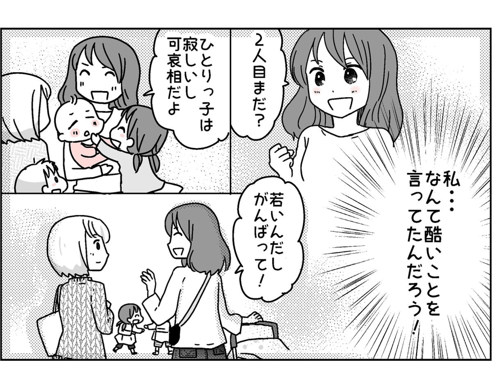 無意識に傷つけたママ友に謝りたい。