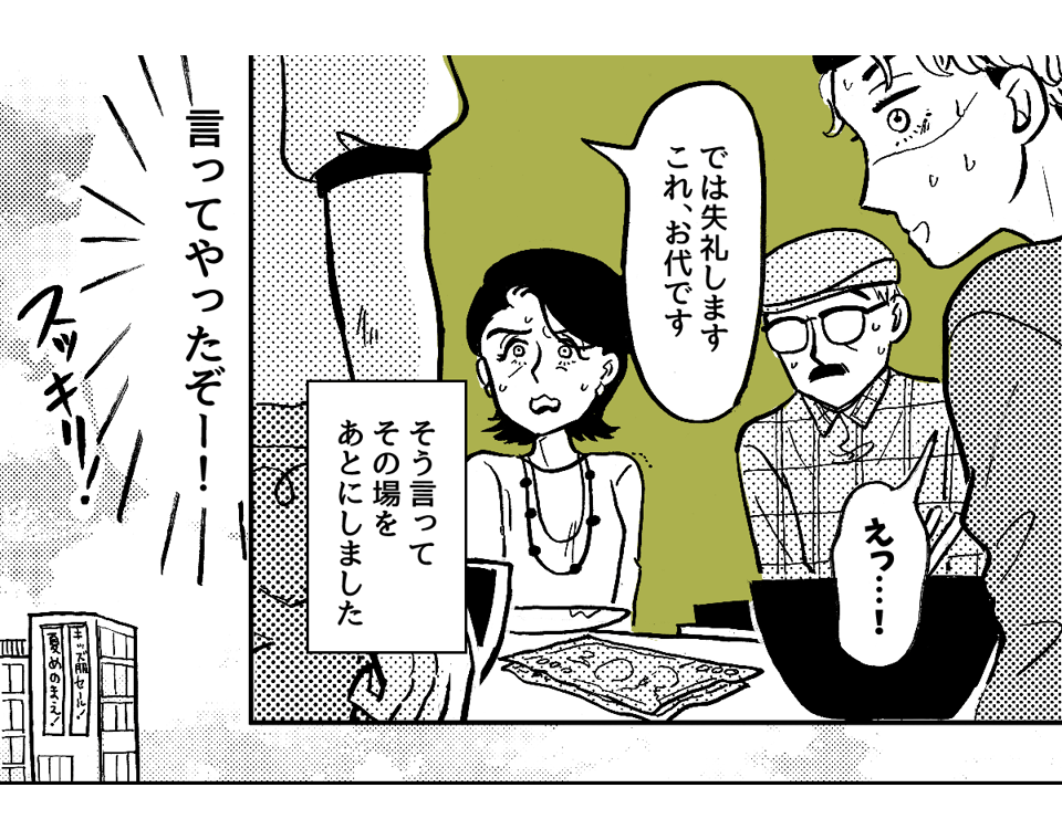 3-4-1外食で子どもに食べさせていたら「自分で食べさせろ」と義両親に怒られた！