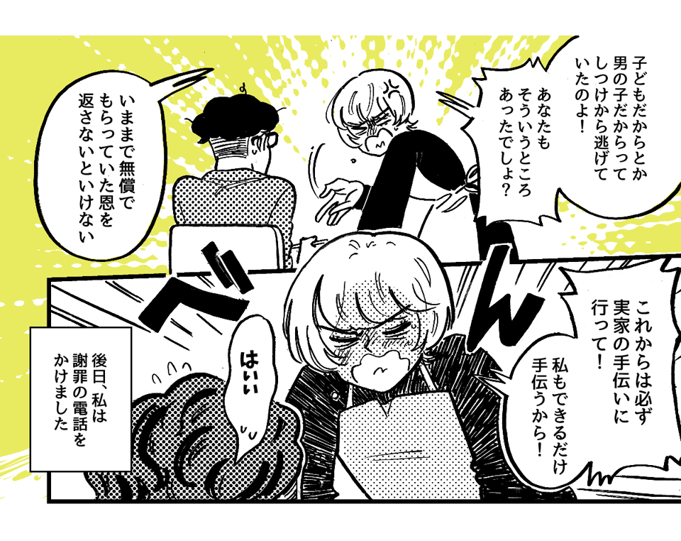 5-3-1【全5話】「孫差別は許せません！」