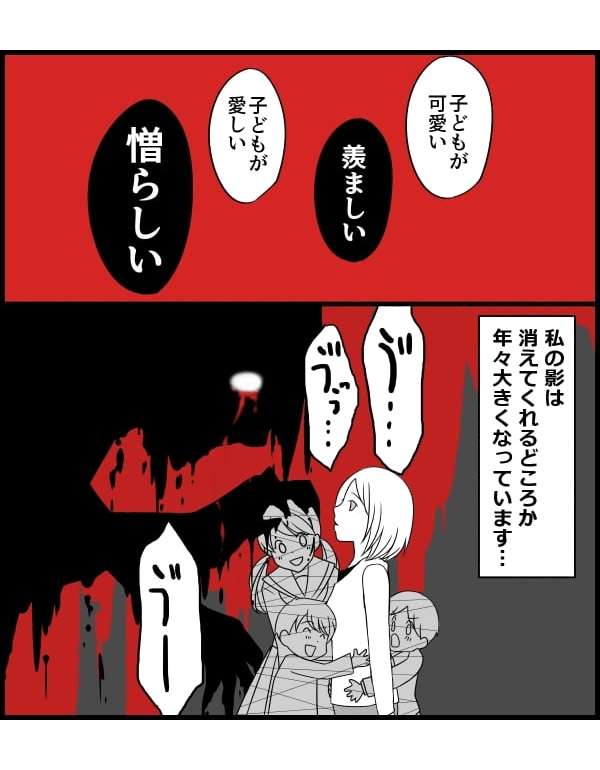 子ども　嫉妬　わが子