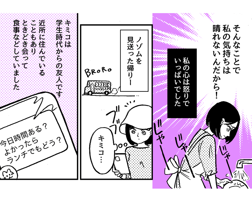 3-2-1「キャバクラには行ってない」という嘘をついた夫。離婚したいほど許せません