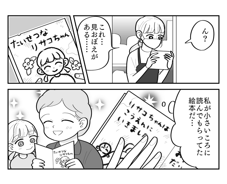 【修正版】3_4