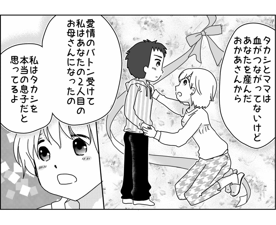 ＜血縁のない親子＞3-8