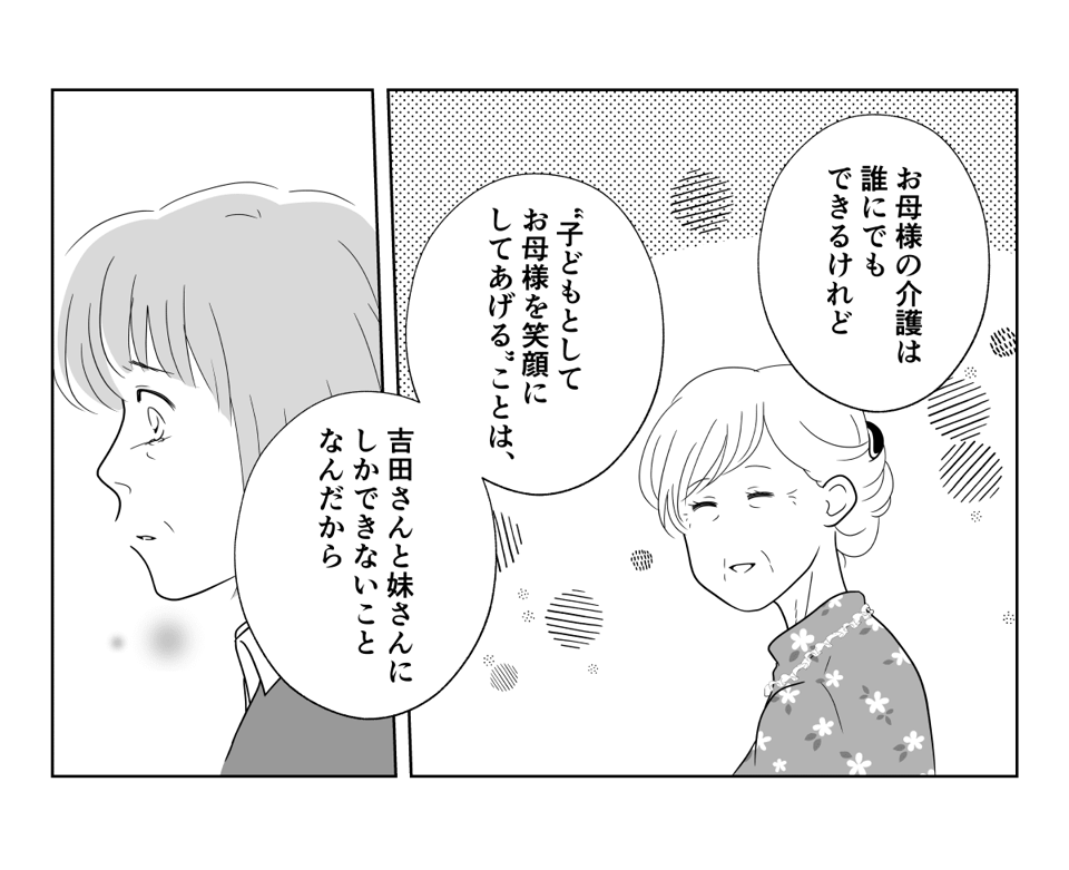 コミック003_003