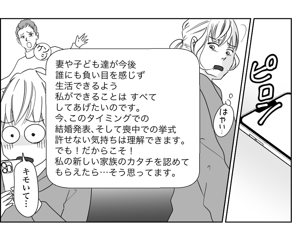 【全10話】奥さんが亡くなってすぐ奥さんの友人と再婚する親戚4-2-2