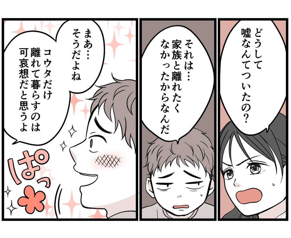 4-1-2