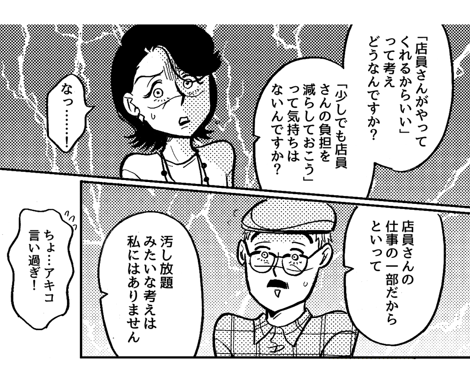 3-1-1外食で子どもに食べさせていたら「自分で食べさせろ」と義両親に怒られた！