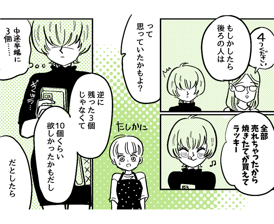 2-2-2【全4話】メロンパン論争勃発！　こんなとき、子どもにどう我慢させる？ 2