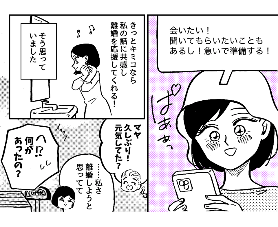 3-2-2「キャバクラには行ってない」という嘘をついた夫。離婚したいほど許せません