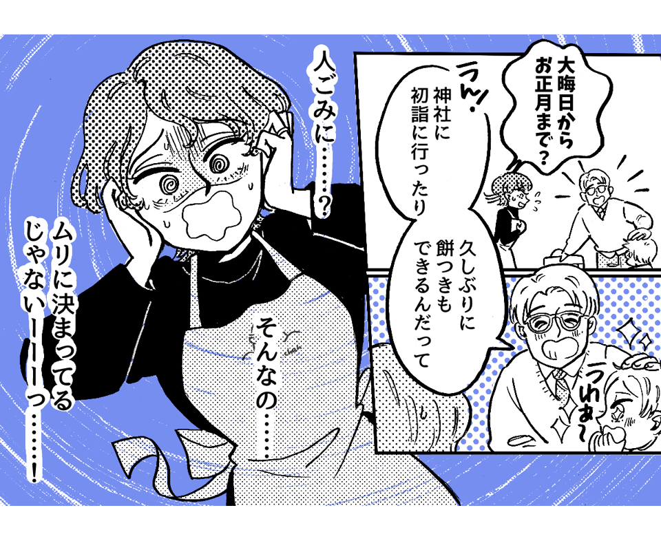 1_2_2夫が子どもと帰省するらしい