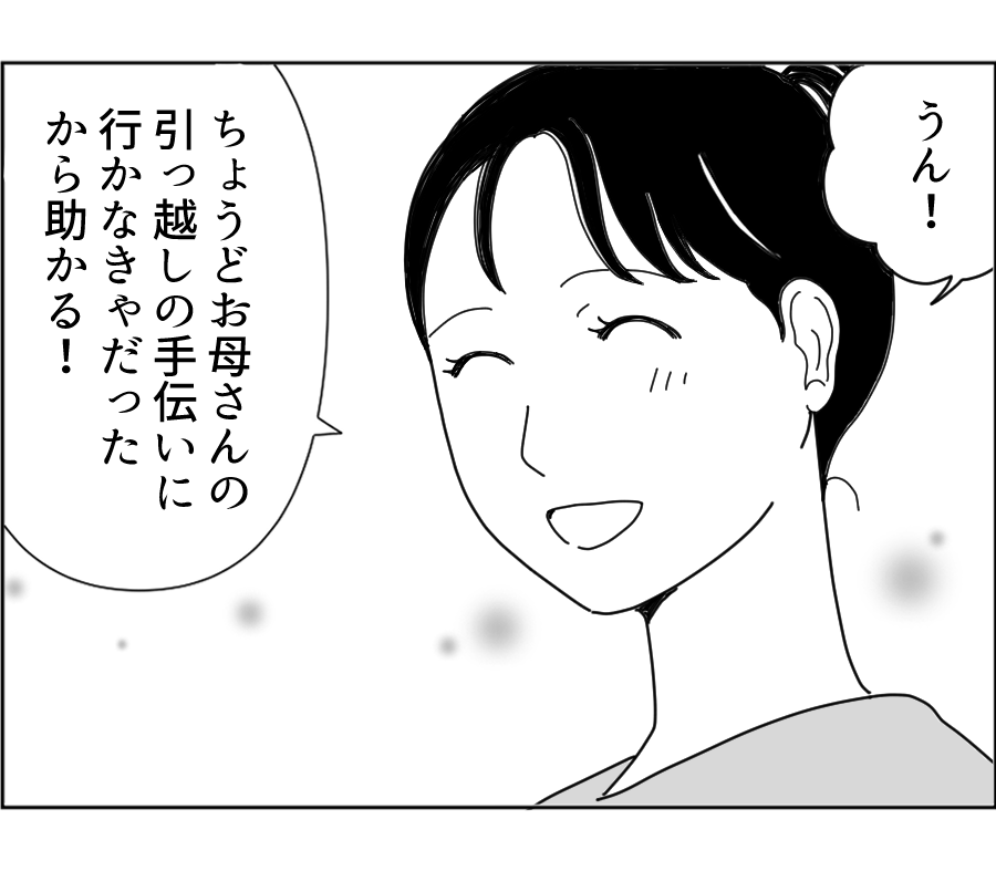 会員限定02