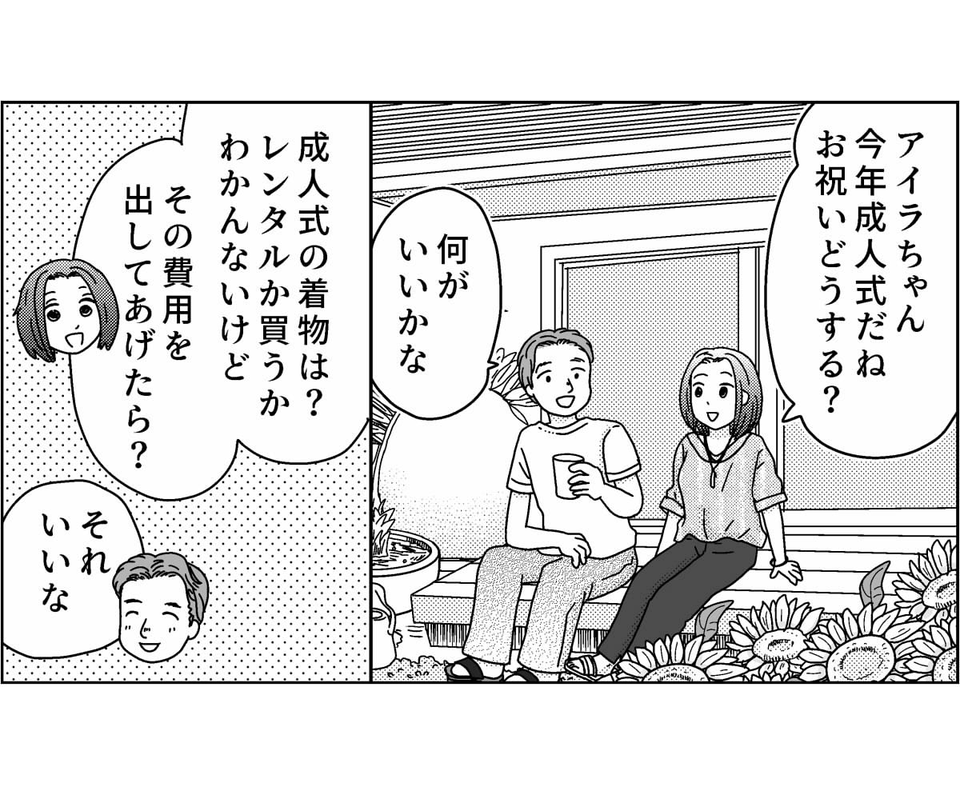 原案・ママスタ 脚本 rollingdell 作画・ゆずぽん 編集・石井弥沙