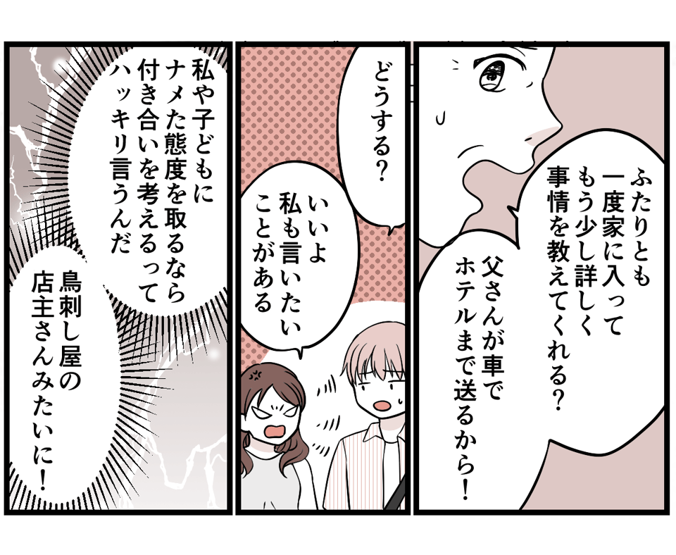 4-3-2