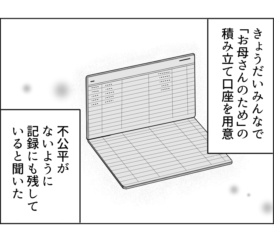 会員限定04