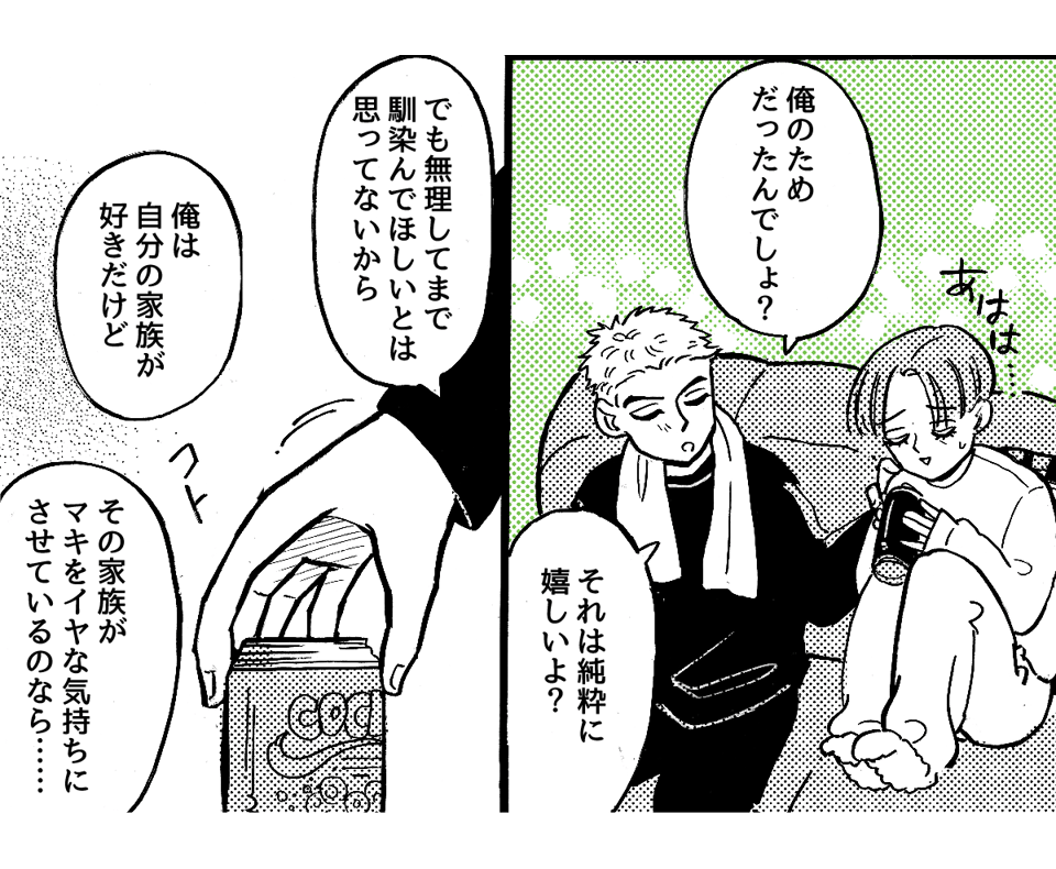 7_2_2義実家との親戚付き合いがしんどい