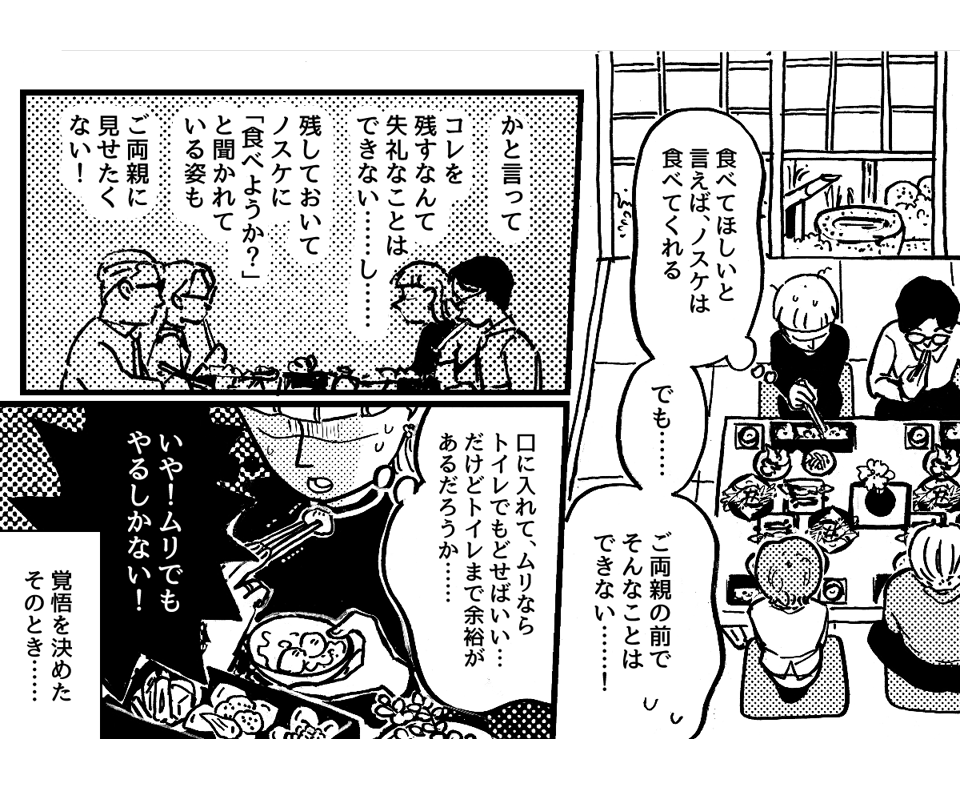 3_1_2【前中後編】偏食がひどすぎて婚約者両親との顔合わせが憂鬱……。婚約破棄もあり得るかも