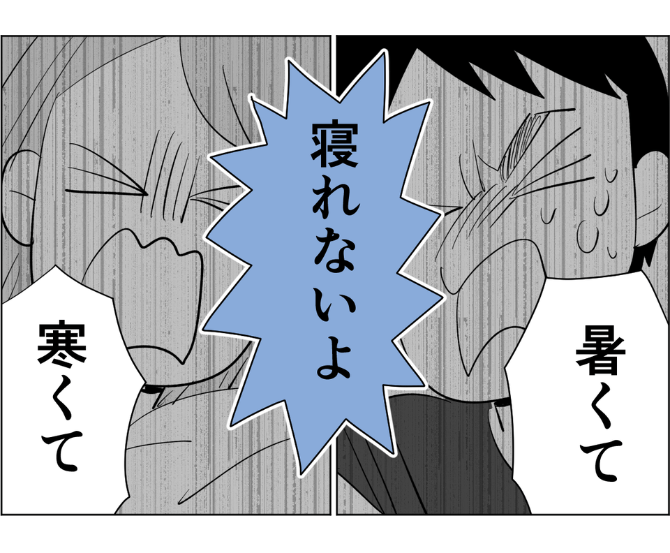 【前中後編】【新婚】寝室の温度が1℃下がるごとに愛情も下がっていく。暑がり旦那に冷え性の嫁1-3-1