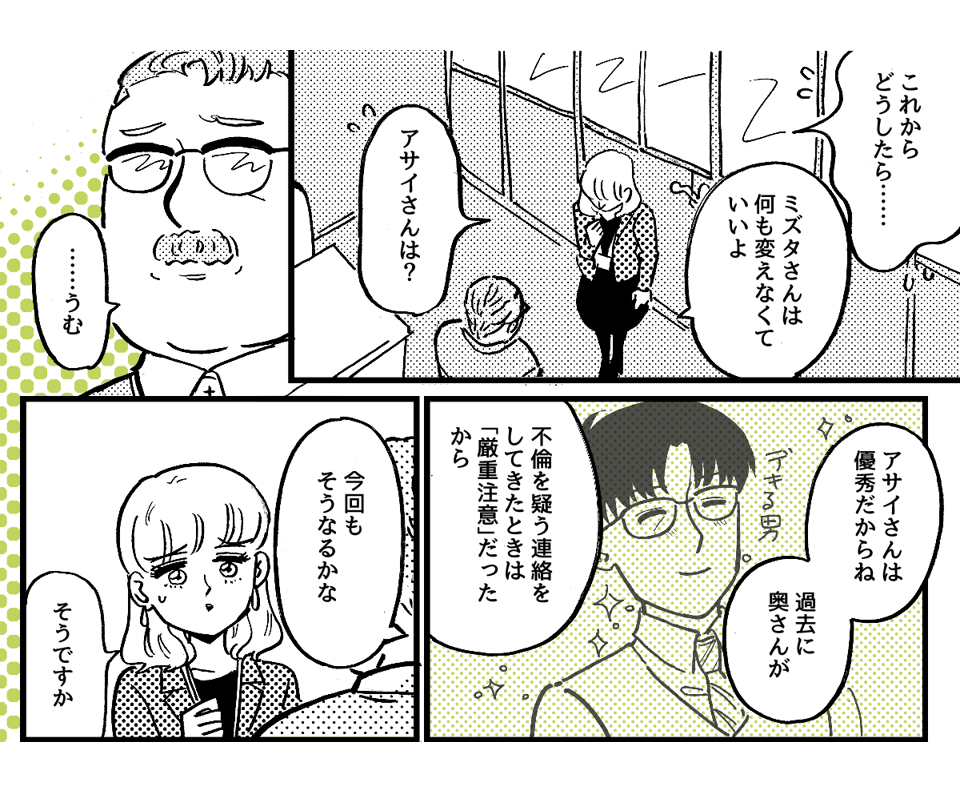 2-1-1同僚の奥さんからの嫉妬
