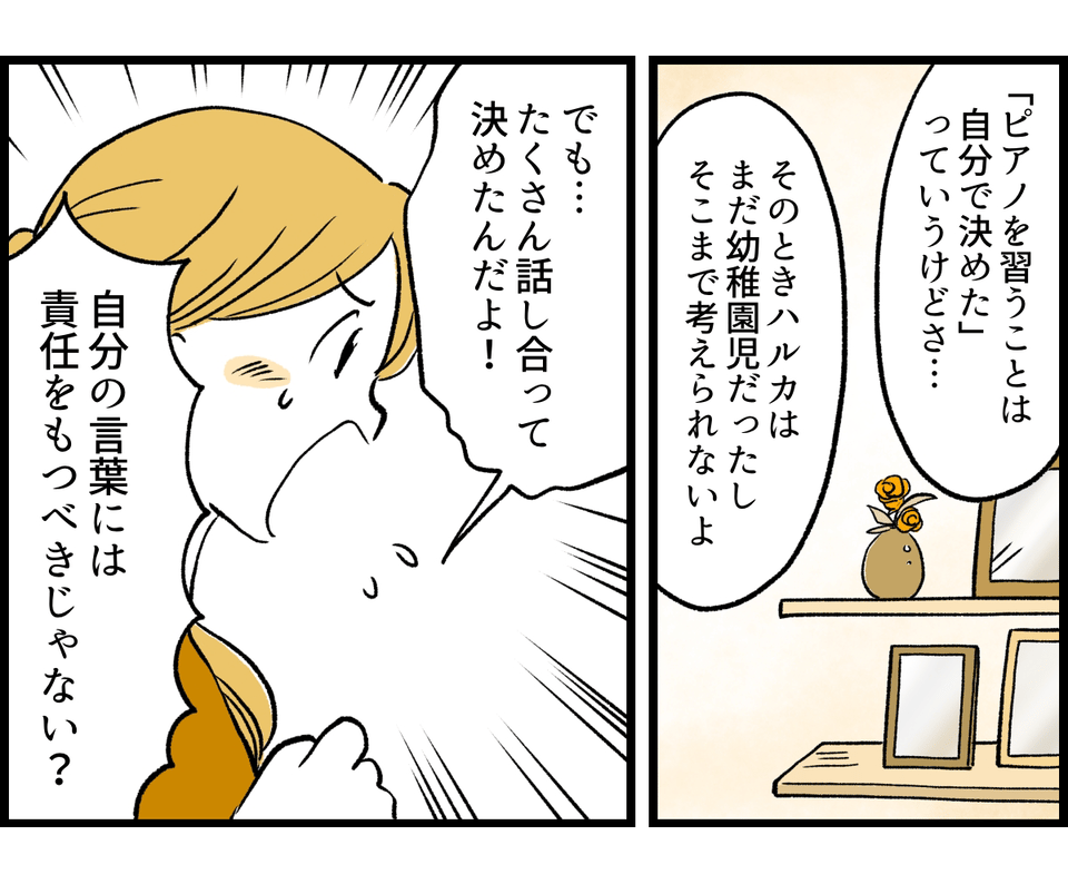 2話_1