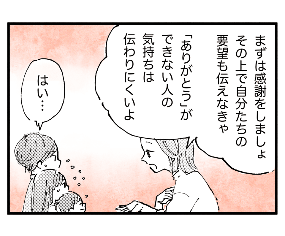 父の日に「ありがとう」を言いたくない子どもたち。