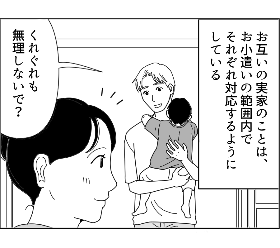 会員限定05