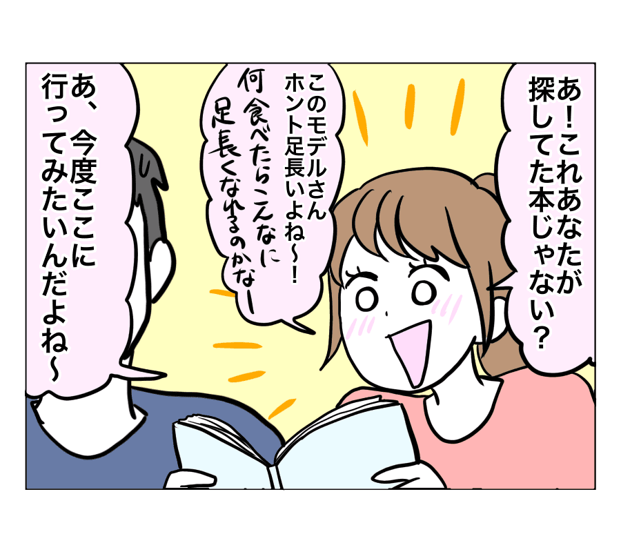 お腹がムズムズ……